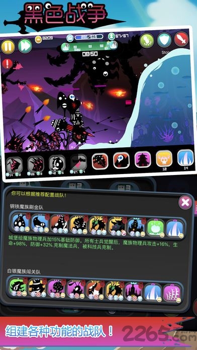 黑色战争手机版