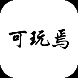 可玩焉app下载安装-可玩焉官方安卓版下载v2.6.4