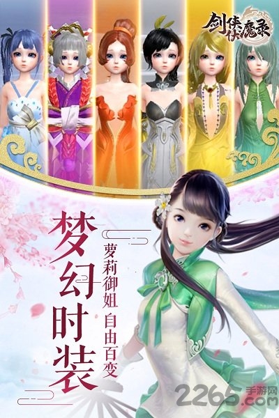 9377剑侠伏魔录游戏