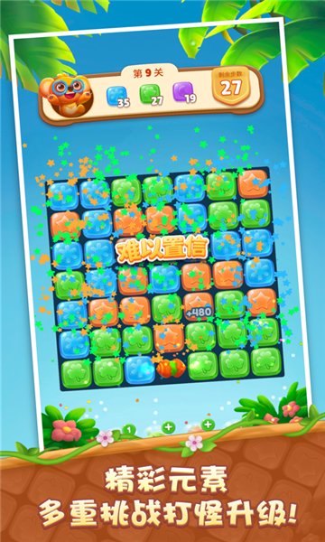 考拉消消乐最新版