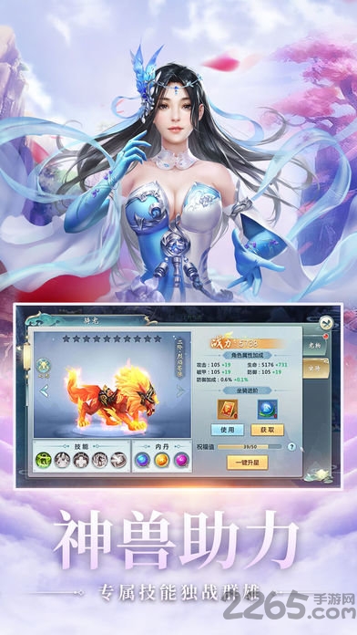 蛮荒异兽录9377版