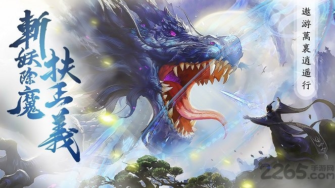 遮天斗尊9377手游下载