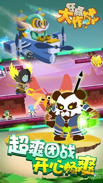狂点大作战内购破解版 狂点大作战破解版下载