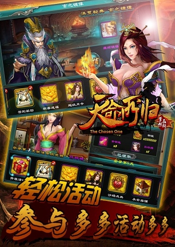 天命所归古将奇谈公益服