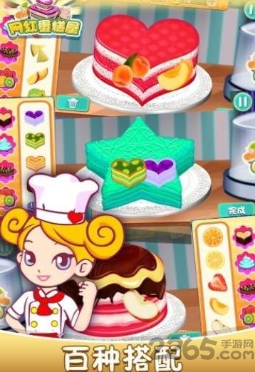 网红蛋糕屋正式版