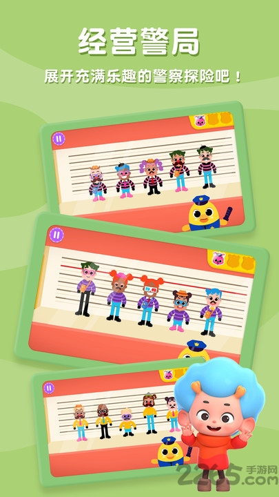 碰碰狐我是小警察游戏 碰碰狐我是小警察手机版下载