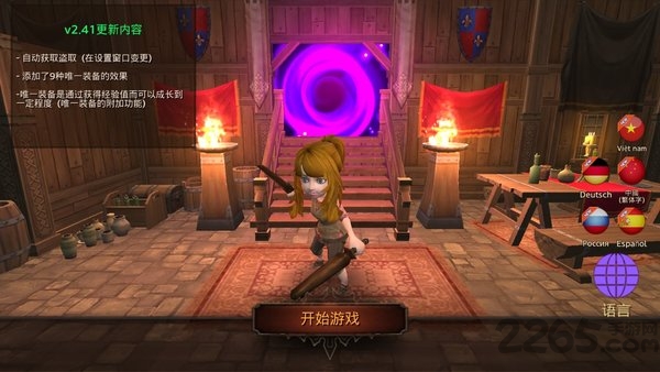 地牢年代记无限蓝钻版