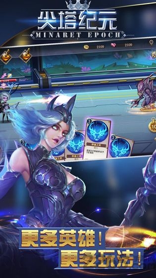 尖塔纪元最新版