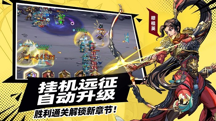 进击的骑士官方版