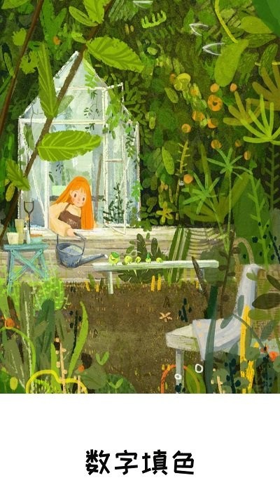 智点数字填色手机版下载