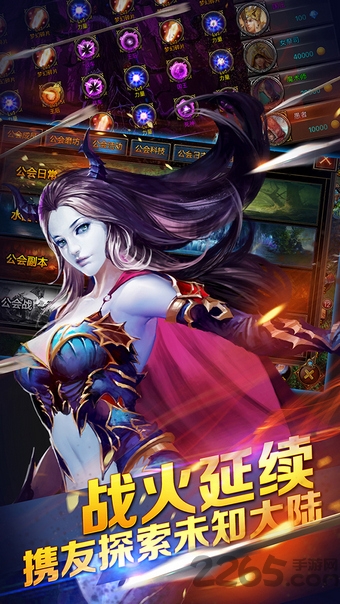 堕落之魂手机版