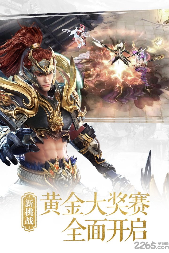 大唐无双手游唯美版