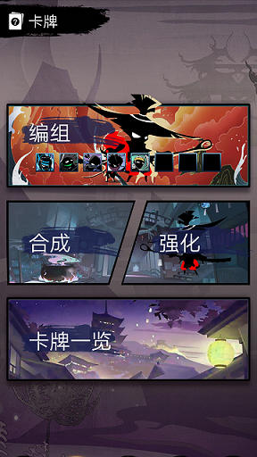 剪影英雄手机版