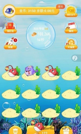 开心养鱼场红包版