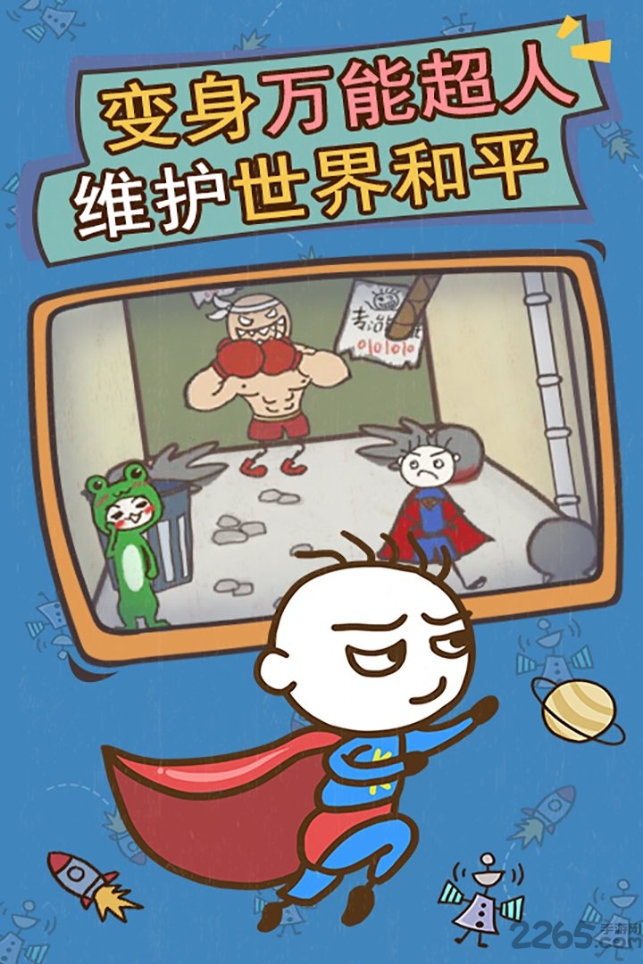 史上最坑爹的游戏15九游版