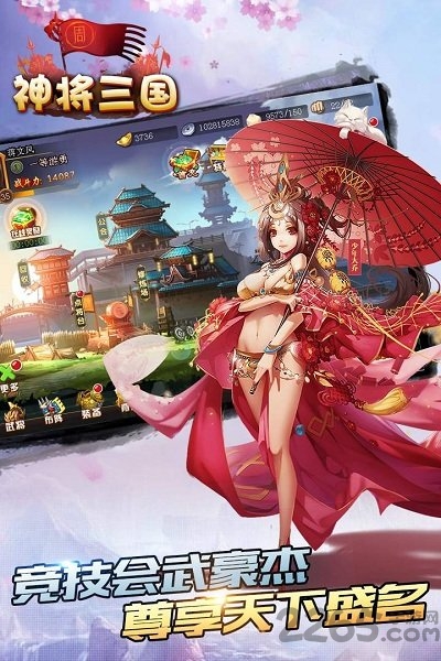4399神将三国手机版