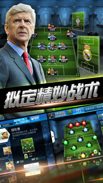 绿茵传奇手游百度版