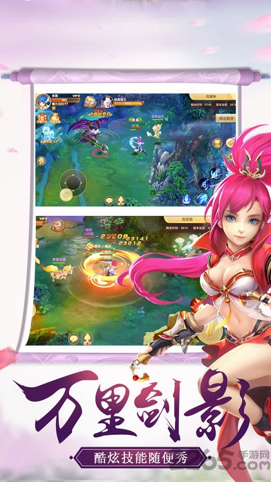 仙坠凡尘小米客户端