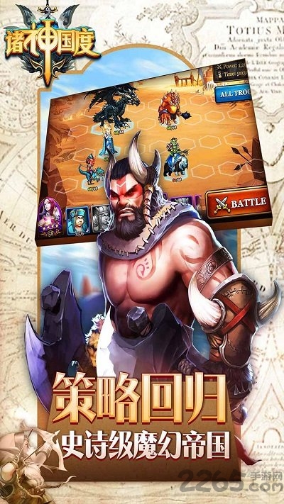 诸神国度正式版