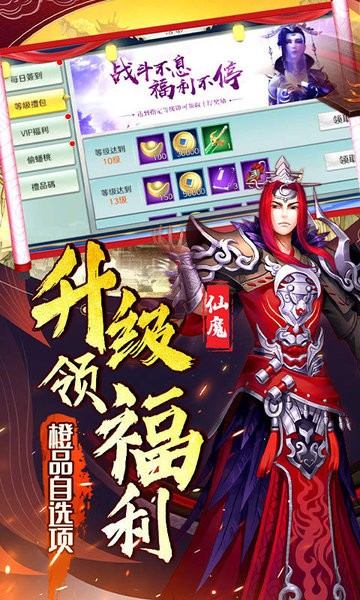 银河战魂0.1折手游