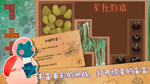 茶杯物语游戏 茶杯物语安卓下载中文版手机版安装