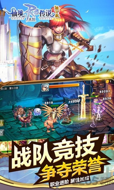 仙境传说ro永恒手游正版