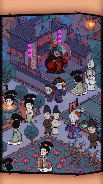 地府一日游游戏