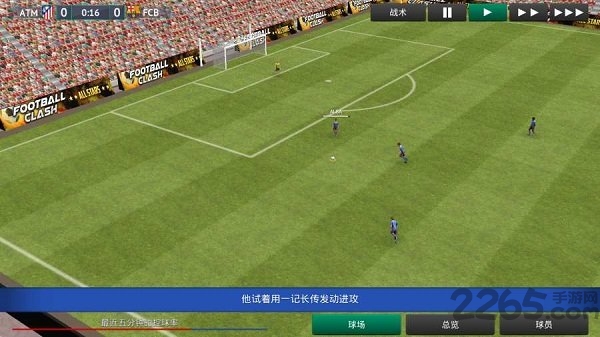 足球经理2019内购破解版