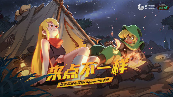 元素地牢手游九游版