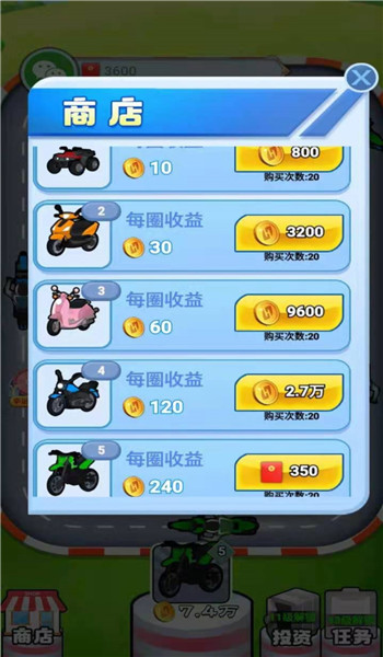 飙速摩托车红包版