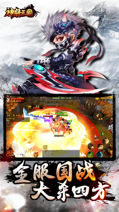 神将三国手游破解版