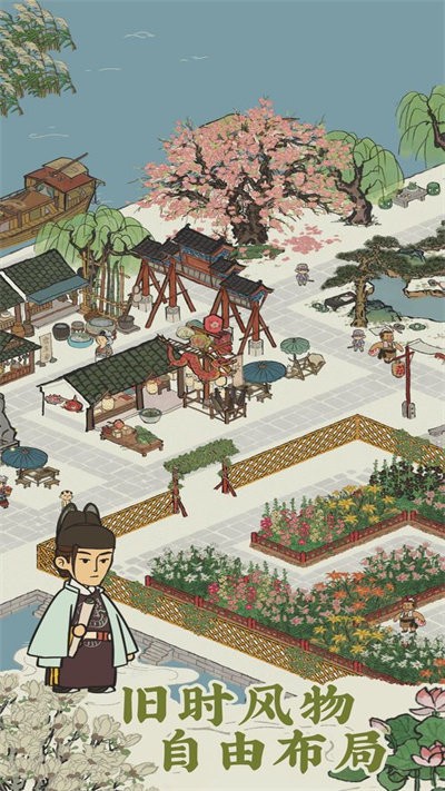 建个桃花源官方版