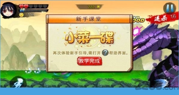 忍者酷跑内购破解版