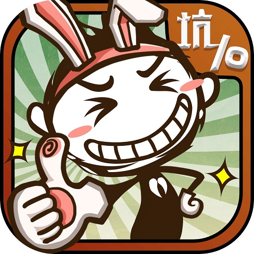 史上最坑爹的游戏10破解版下载-安卓版下载v2.0.21免费版