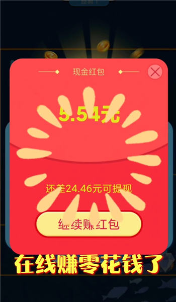 寻宝奇遇游戏红包版