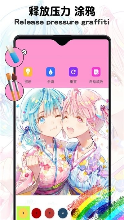 涂鸦数字填色游戏下载