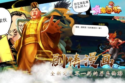 萌宠西游内购破解版