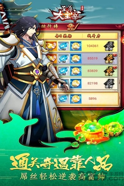 至尊大主宰小米版