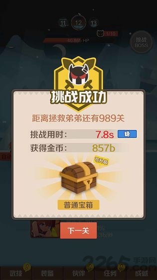 指尖斗士赚钱游戏