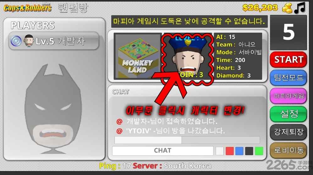 警察与小偷手机游戏