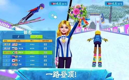 滑雪女孩超级明星游戏完整版(改名滑雪明星)