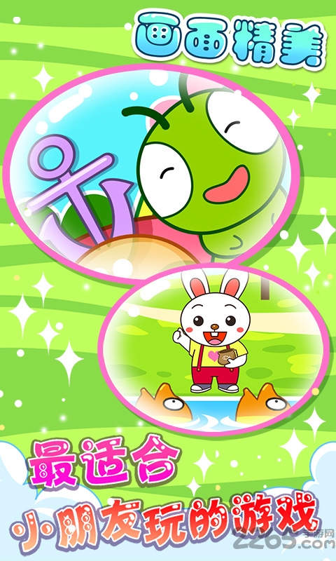儿童游戏合集免费下载