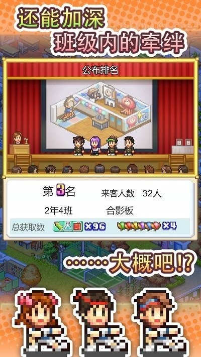 口袋学院物语3游戏