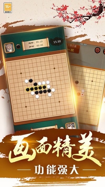 翻转棋游戏