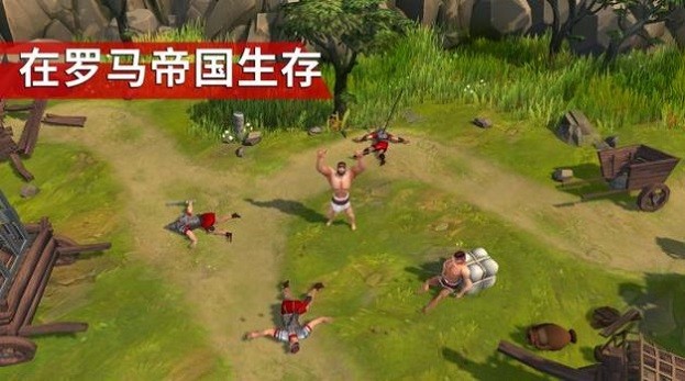 角斗士罗马求生游戏最新版本(Gladiators)