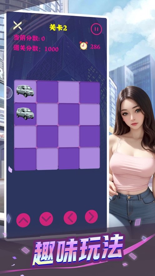 心动女友果盘游戏