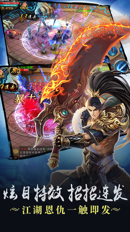 9377苍穹剑决hd官方版