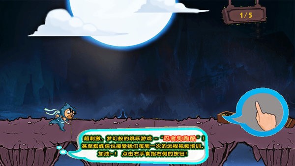 忍者狗跑酷游戏下载