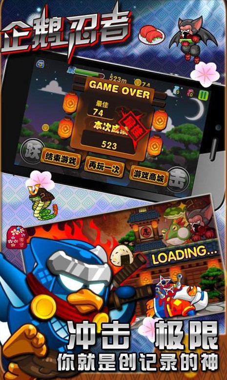 跑酷忍者企鹅内购破解版