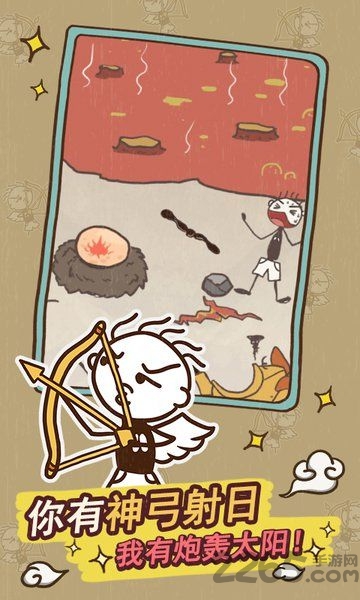 史上最坑爹的游戏14内购破解版